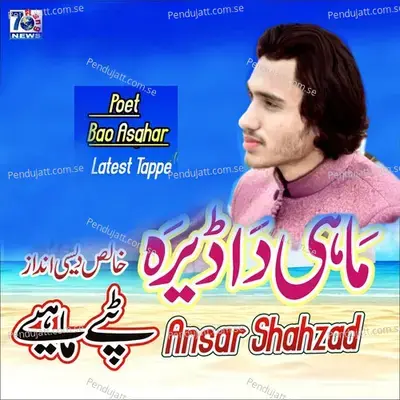 Mahi Da Dera - Ansar Shahzad album cover 
