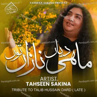 Mahi Diyan Nazan Ton - Tahseen Sakina album cover 