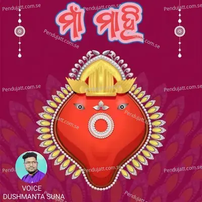 Mahi Maa - Dushmanta Suna album cover 