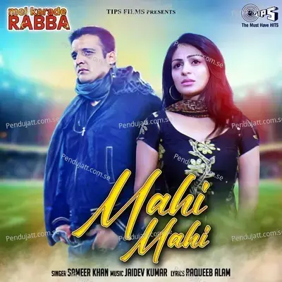 Mahi Mahi - Raqueeb Alam album cover 