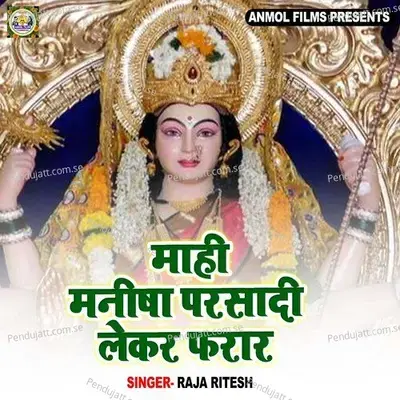 Mahi Manisha Prasadi Lekar Pharar - Raja Ritesh album cover 