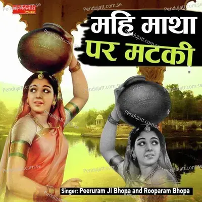 Mahi Matha Par Matki - Peeruram JI Bhopa album cover 