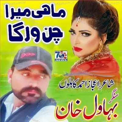 Mahi Mera Chann Warga - Bahawal Khan album cover 