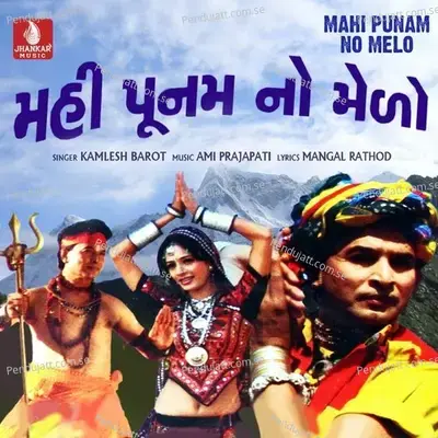 Mahi Punam No Melo - Kamlesh Barot cover album