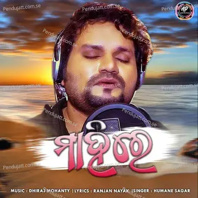 Mahi Re - Humane Sagar