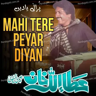 Mahi Tere Peyar Diyan - Attaullah Khan Esakhelvi album cover 
