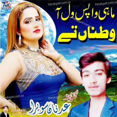 Mahi Wapas Wal Aa Watna Te - Adnan Savera album cover 