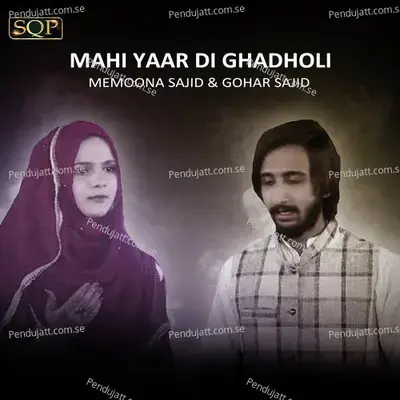 Mahi Yaar Di Ghadholi - Memoona Sajid album cover 