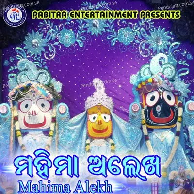 Pada Pani Nahin Tanku - Nilamani Panda album cover 