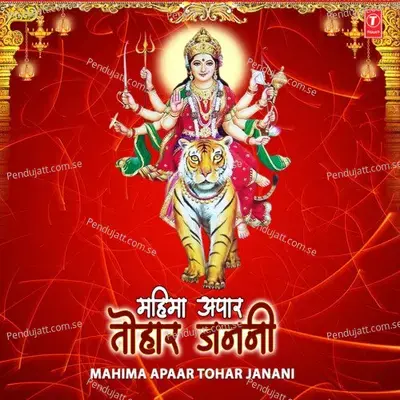 Maiya Ke Aarti Jalaib Ho [From &Quot;Maiya Tohri Dwar Pe&Quot;] - Om Prakash Singh Yadav album cover 