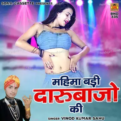 Mahima Badi Darubaajo Ki - Vinod Kumar Sahu album cover 