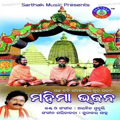 Mahima Bhajan - Arabinda Muduli cover album