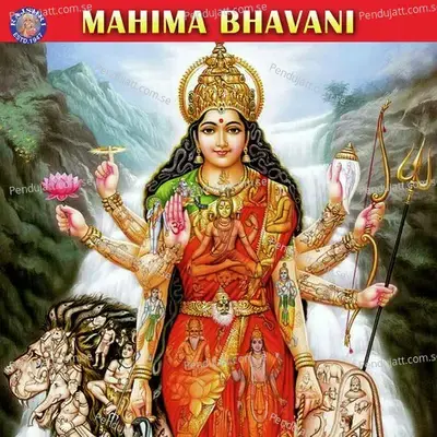 Mahima Bhavani - Various Artists cover album