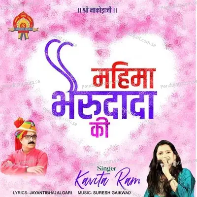 Mahima Bherudada Ki - Kavita Ram album cover 