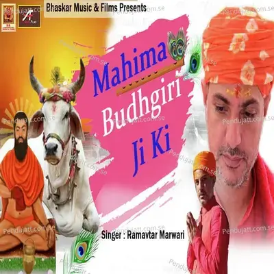 Mahima Budhgiri Ji Ki - Ramavtar Marwari album cover 