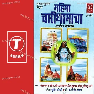 Jai Badri Dhany Tujh Dham - Surender Kohli album cover 