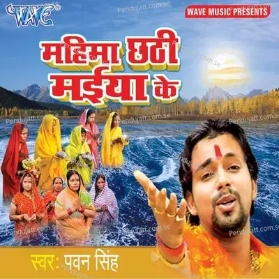 Aab Jani Deri Kari Aadit Gosai - Guddu Premi Yadav album cover 