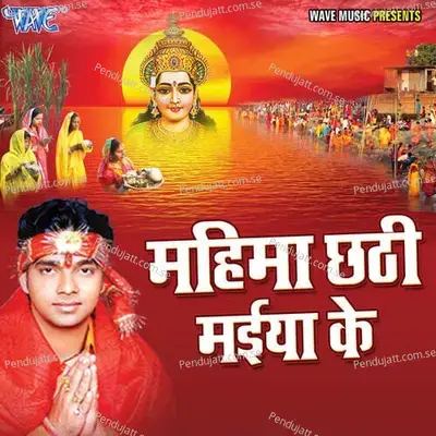 Chhathi Mayi Ke Pawaan - Pawan Singh album cover 