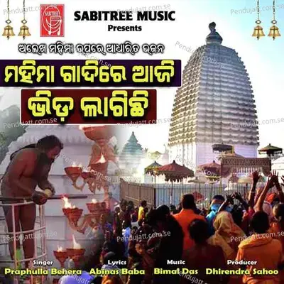 Mahima Gadire Aaji Bhida Lagichhi - Prafulla Behera album cover 