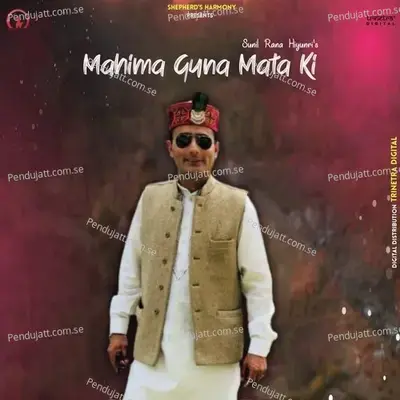 Mahima Guna Mata Ki - Sunil Rana Hiyunri album cover 