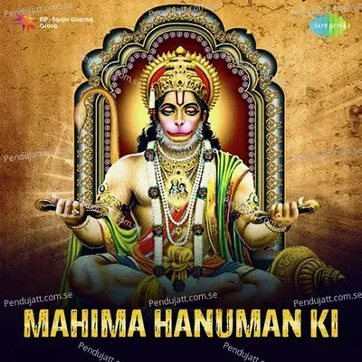 Shri Hanuman Gayatri - Sapana album cover 