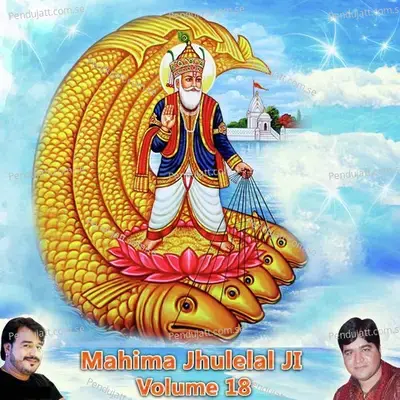 Jhulelal Rijhe Palav Pain Saan - Baba Bhagatram album cover 