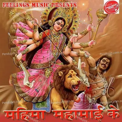 Mahima Maha Mai Ke - Meenu Arora