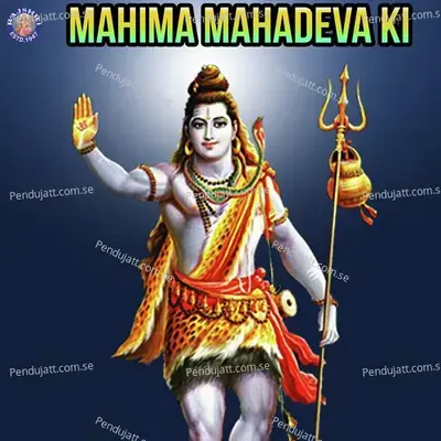 Mahima Mahadeva Ki - Various Artists cover album