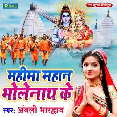 Mahima Mahan Bholenath Ke - Anjali Bhardwaj album cover 