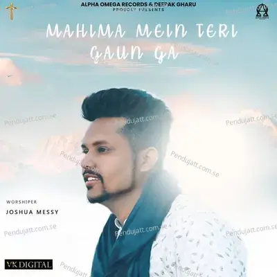 Mahima Mein Teri Gaun Ga - Immanuel Jacob