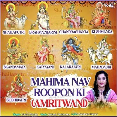 Maa Kalaratri Amritwani - Chetna Shukla album cover 