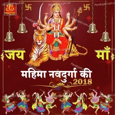 Mahima Navdurga Ki 2018 - Anjali Jain cover album