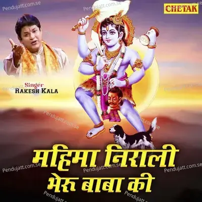 Mahima Nirali Bheru Baba Ki - Chetak Studio