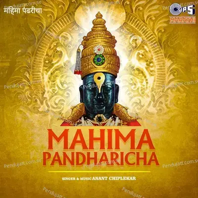 Mahima Pandharicha - Anant Chiplekar cover album