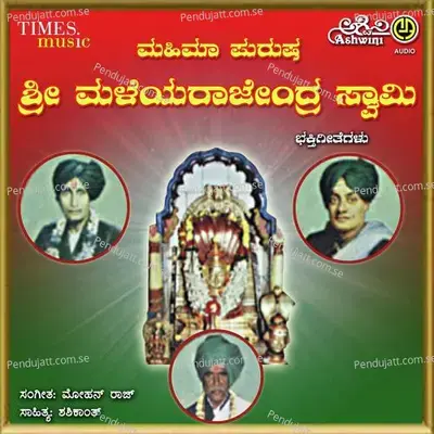 Malerajendra Dayetoru - Vishnu album cover 