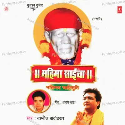 Chauda Viddha Lotagani Lolti Saicharni - Swapneel Bandodkar album cover 