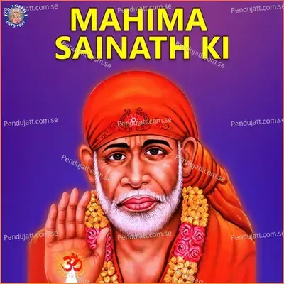 Mahima Sainath Ki - Various Artists cover album