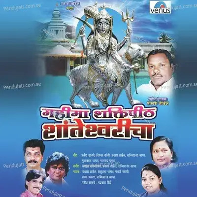 Bhawani Mata Jaagi Ho Aata - Sandhya Chavan album cover 