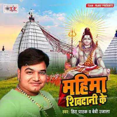 Je Bhi Jalwa Chadhawalas - Hira Pathak album cover 