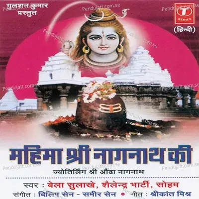Ye Kya Hua Dekho - Bela Sulakhe album cover 