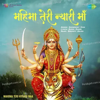 Mahima Teri Nyaari Maa - Shashikant Vyas album cover 