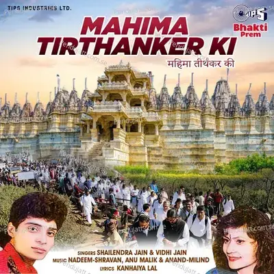 Karmo Ka Jal Sir Pe Mandara Raha Hai - Shailendra Jain album cover 