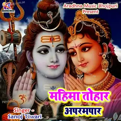 Tab Ka Kare Banaras Aaila mp3 song