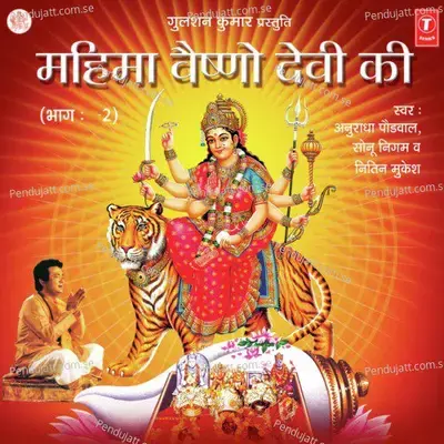 Vidhna Ka Ye Hi Vidhan - Anuradha Paudwal album cover 