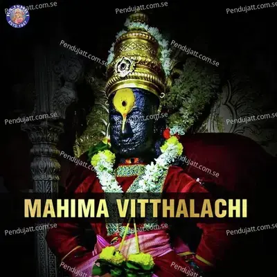 Mahima Vitthalachi - Various Artists cover album