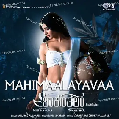 Mahimaalayavaa   Kannada - Mani Sharma album cover 