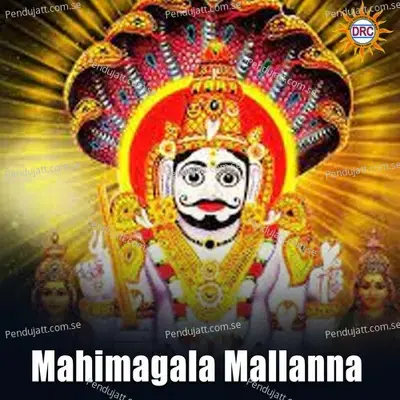 Mahimagala Mallanna - P.N. Lingaraju album cover 