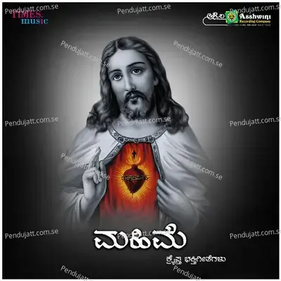 Yeshu Naa Bande - Uday Ankola album cover 