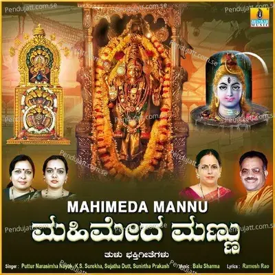 Mahimeda Mannu - K.S. Surekha cover album