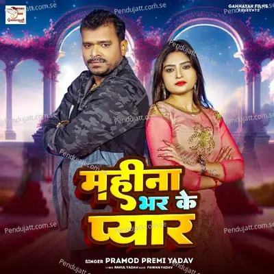 Mahina Bhar Ke Pyar - Pramod Premi Yadav album cover 